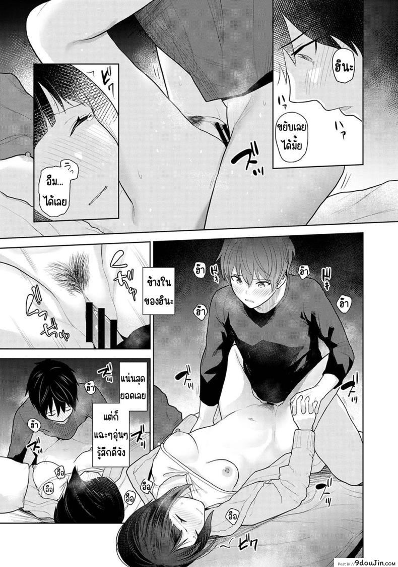 อ่านโดจิน วันนี้เราเป็นครอบครัว และเป็นคู่รักความสัมพันธ์ที่เปลี่ยนไป ตอนที่ 1 [Azuse] Kyou kara Kazoku, Soshite Koibito