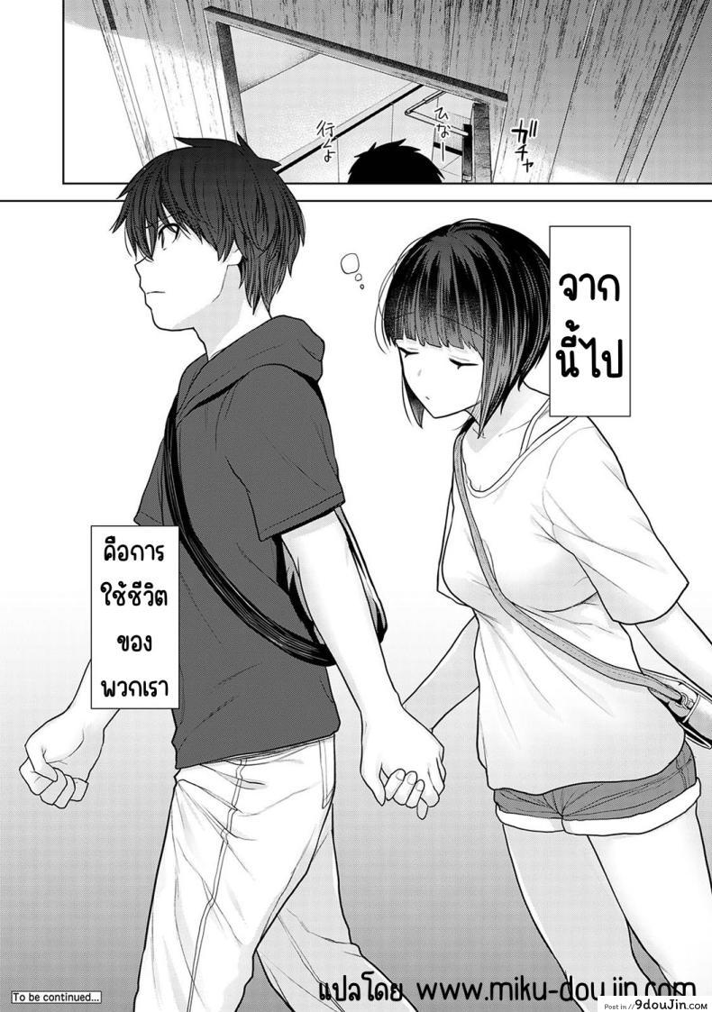 อ่านโดจิน วันนี้เราเป็นครอบครัว และเป็นคู่รักความสัมพันธ์ที่เปลี่ยนไป ตอนที่ 1 [Azuse] Kyou kara Kazoku, Soshite Koibito