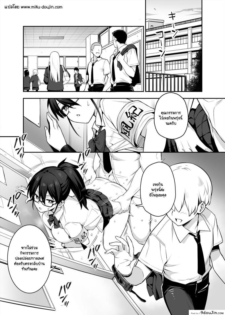 อ่านโดจิน ประธานนักเรียนในฝันกับทรวงอกอันน่าหลงใหล [TRY] Akogare no Seitokaichou ga Kyonyuu Sugiru Ken