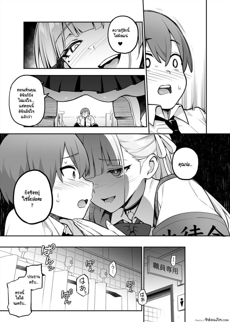 อ่านโดจิน ประธานนักเรียนในฝันกับทรวงอกอันน่าหลงใหล [TRY] Akogare no Seitokaichou ga Kyonyuu Sugiru Ken