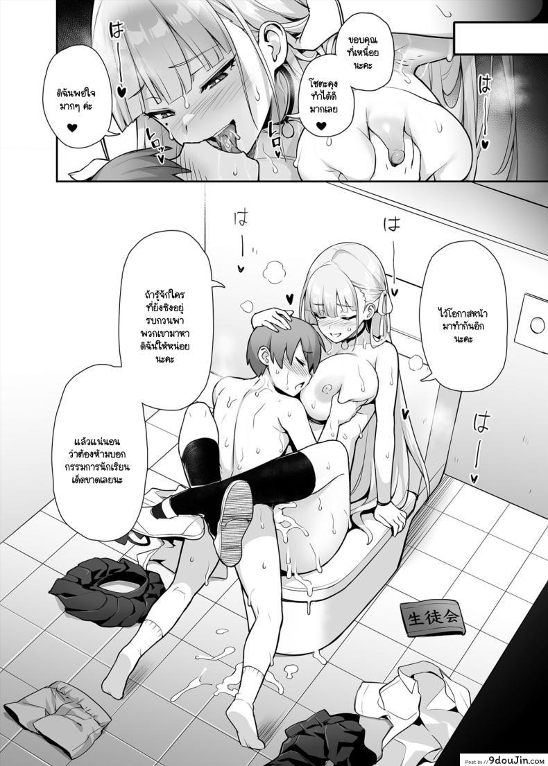 อ่านโดจิน ประธานนักเรียนในฝันกับทรวงอกอันน่าหลงใหล [TRY] Akogare no Seitokaichou ga Kyonyuu Sugiru Ken