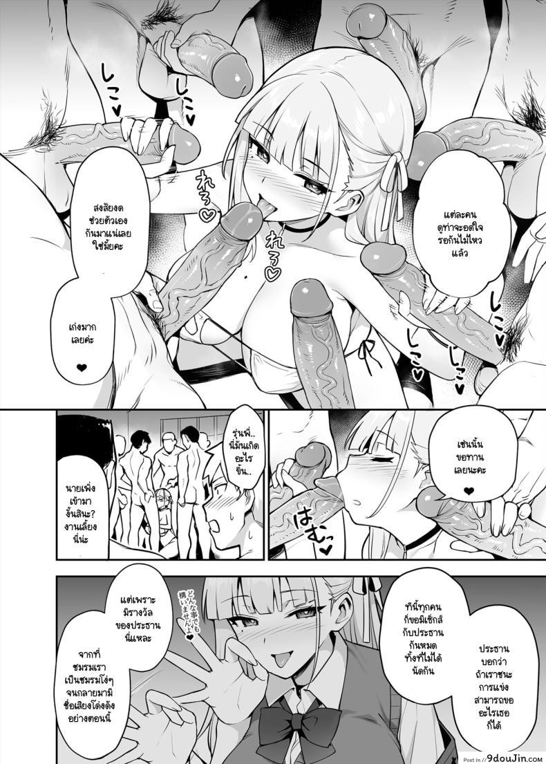 อ่านโดจิน ประธานนักเรียนในฝันกับทรวงอกอันน่าหลงใหล [TRY] Akogare no Seitokaichou ga Kyonyuu Sugiru Ken