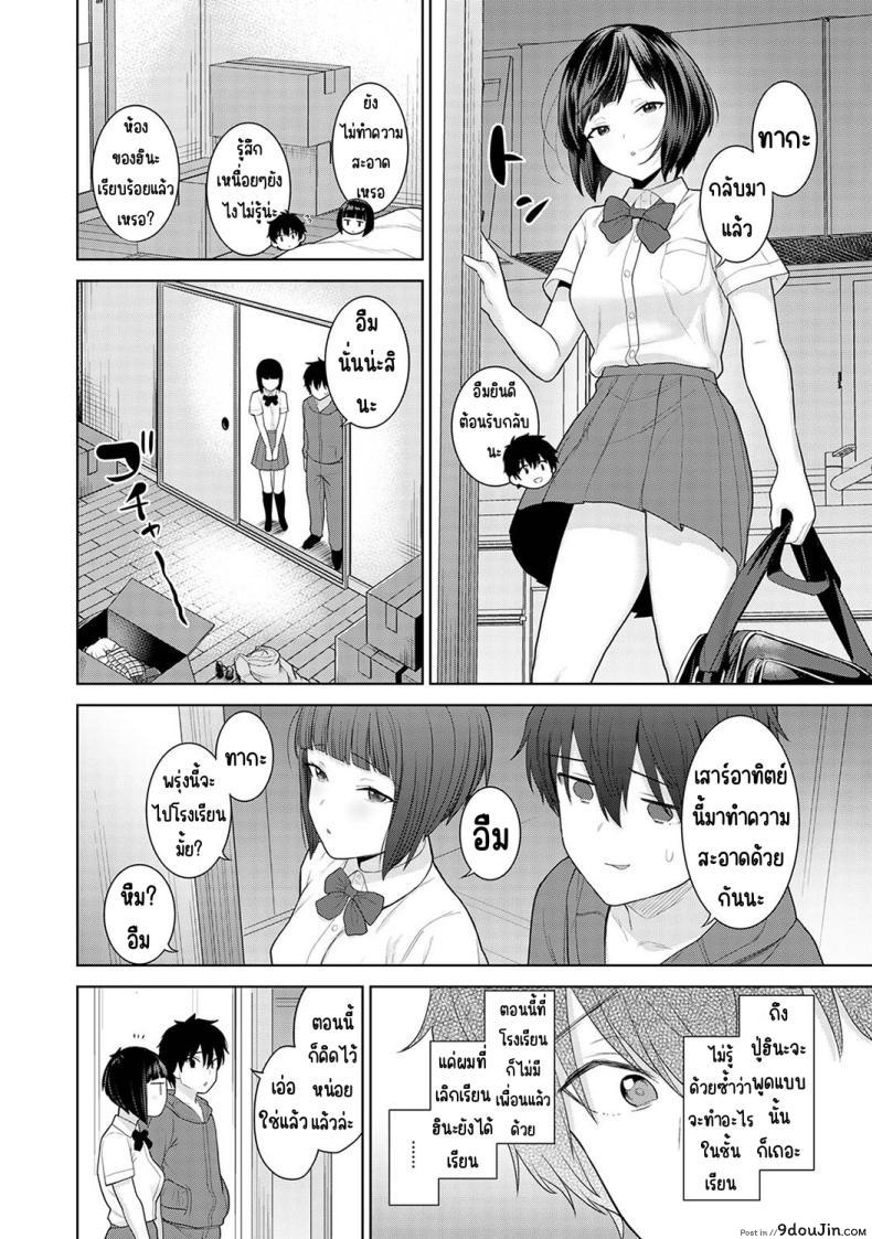 อ่านโดจิน วันนี้เราเป็นครอบครัว และเป็นคู่รักความสัมพันธ์ที่เปลี่ยนไป ตอนที่ 2 [Azuse] Kyou kara Kazoku, Soshite Koibito