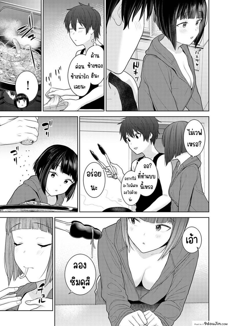 อ่านโดจิน วันนี้เราเป็นครอบครัว และเป็นคู่รักความสัมพันธ์ที่เปลี่ยนไป ตอนที่ 2 [Azuse] Kyou kara Kazoku, Soshite Koibito