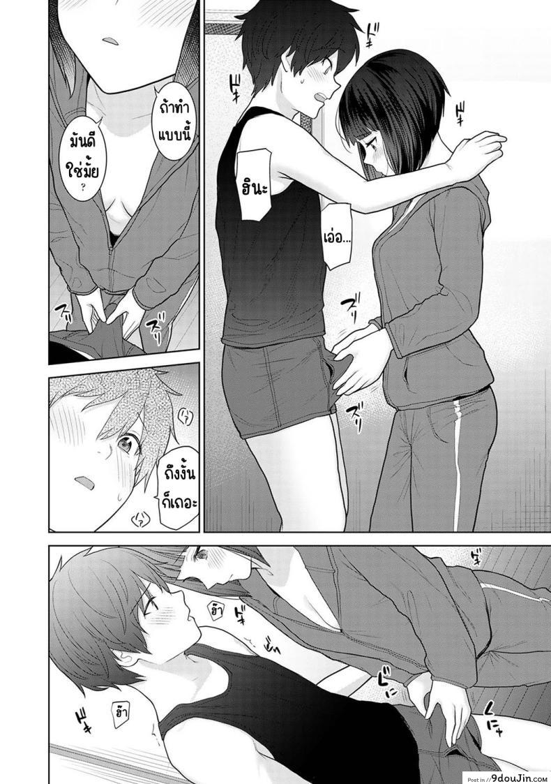 อ่านโดจิน วันนี้เราเป็นครอบครัว และเป็นคู่รักความสัมพันธ์ที่เปลี่ยนไป ตอนที่ 2 [Azuse] Kyou kara Kazoku, Soshite Koibito