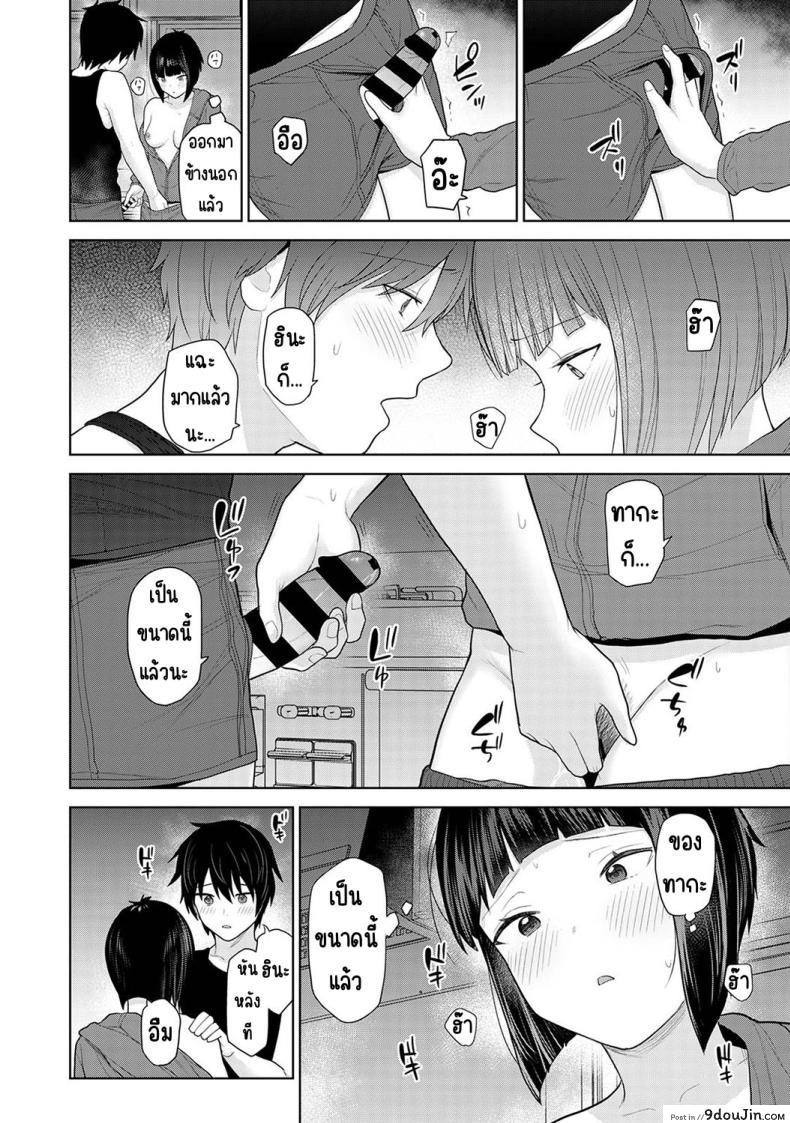 อ่านโดจิน วันนี้เราเป็นครอบครัว และเป็นคู่รักความสัมพันธ์ที่เปลี่ยนไป ตอนที่ 2 [Azuse] Kyou kara Kazoku, Soshite Koibito