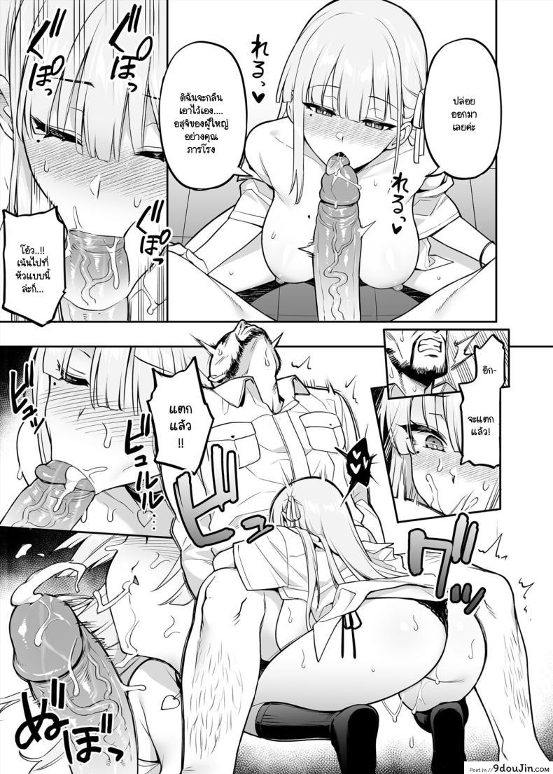 อ่านโดจิน ประธานนักเรียนในฝันกับทรวงอกอันน่าหลงใหล [TRY] Akogare no Seitokaichou ga Kyonyuu Sugiru Ken