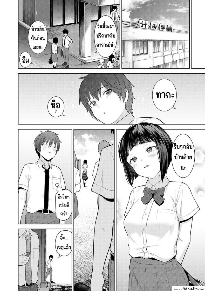 อ่านโดจิน วันนี้เราเป็นครอบครัว และเป็นคู่รักความสัมพันธ์ที่เปลี่ยนไป ตอนที่ 2 [Azuse] Kyou kara Kazoku, Soshite Koibito