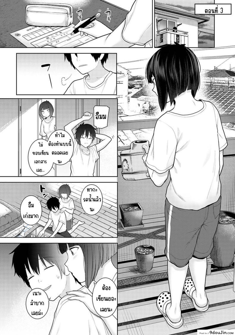 อ่านโดจิน วันนี้เราเป็นครอบครัว และเป็นคู่รักความสัมพันธ์ที่เปลี่ยนไป ตอนที่ 3 [Azuse] Kyou kara Kazoku, Soshite Koibito