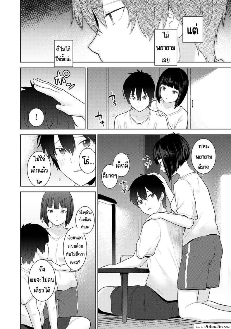 อ่านโดจิน วันนี้เราเป็นครอบครัว และเป็นคู่รักความสัมพันธ์ที่เปลี่ยนไป ตอนที่ 3 [Azuse] Kyou kara Kazoku, Soshite Koibito