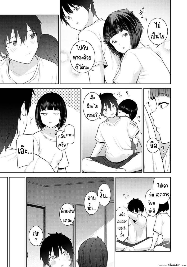 อ่านโดจิน วันนี้เราเป็นครอบครัว และเป็นคู่รักความสัมพันธ์ที่เปลี่ยนไป ตอนที่ 3 [Azuse] Kyou kara Kazoku, Soshite Koibito