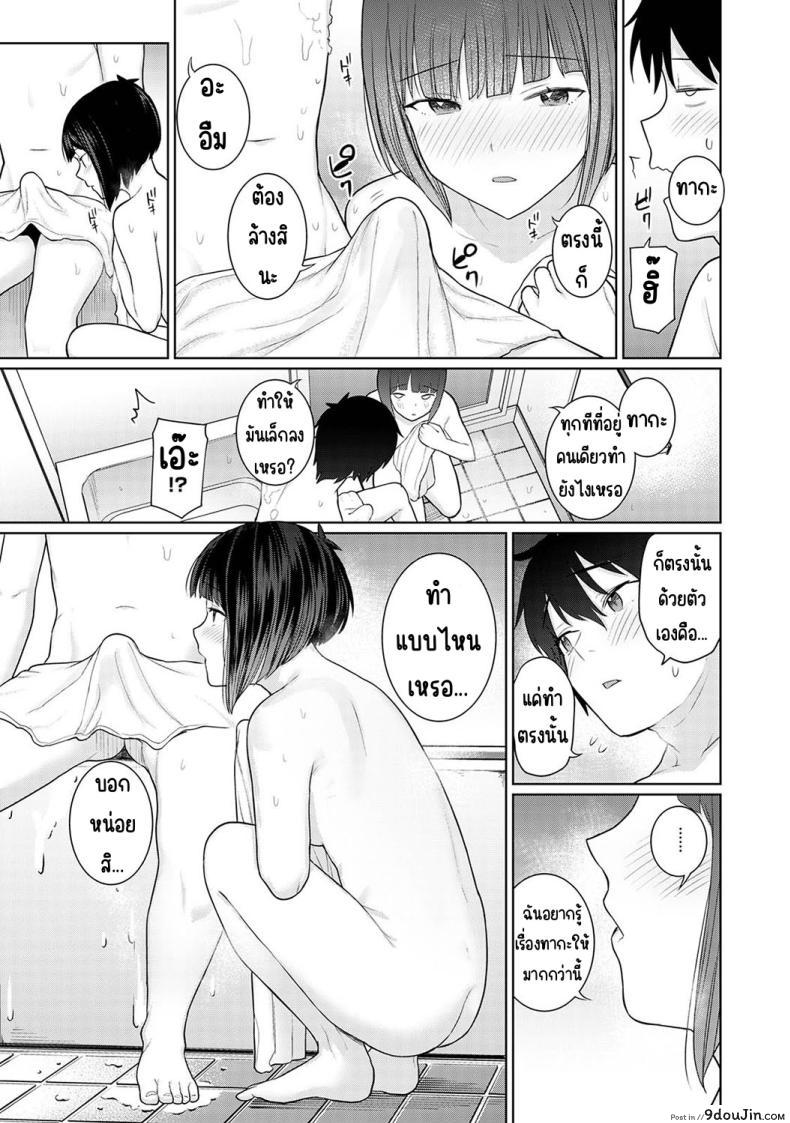 อ่านโดจิน วันนี้เราเป็นครอบครัว และเป็นคู่รักความสัมพันธ์ที่เปลี่ยนไป ตอนที่ 3 [Azuse] Kyou kara Kazoku, Soshite Koibito