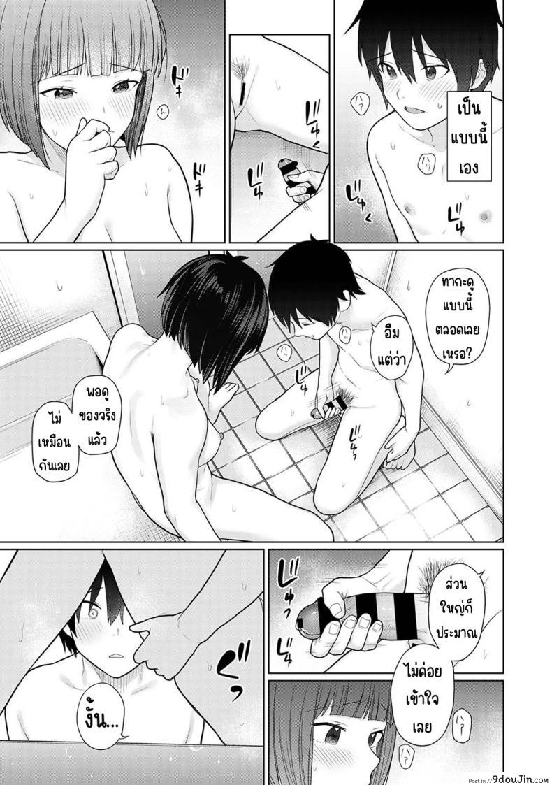 อ่านโดจิน วันนี้เราเป็นครอบครัว และเป็นคู่รักความสัมพันธ์ที่เปลี่ยนไป ตอนที่ 3 [Azuse] Kyou kara Kazoku, Soshite Koibito