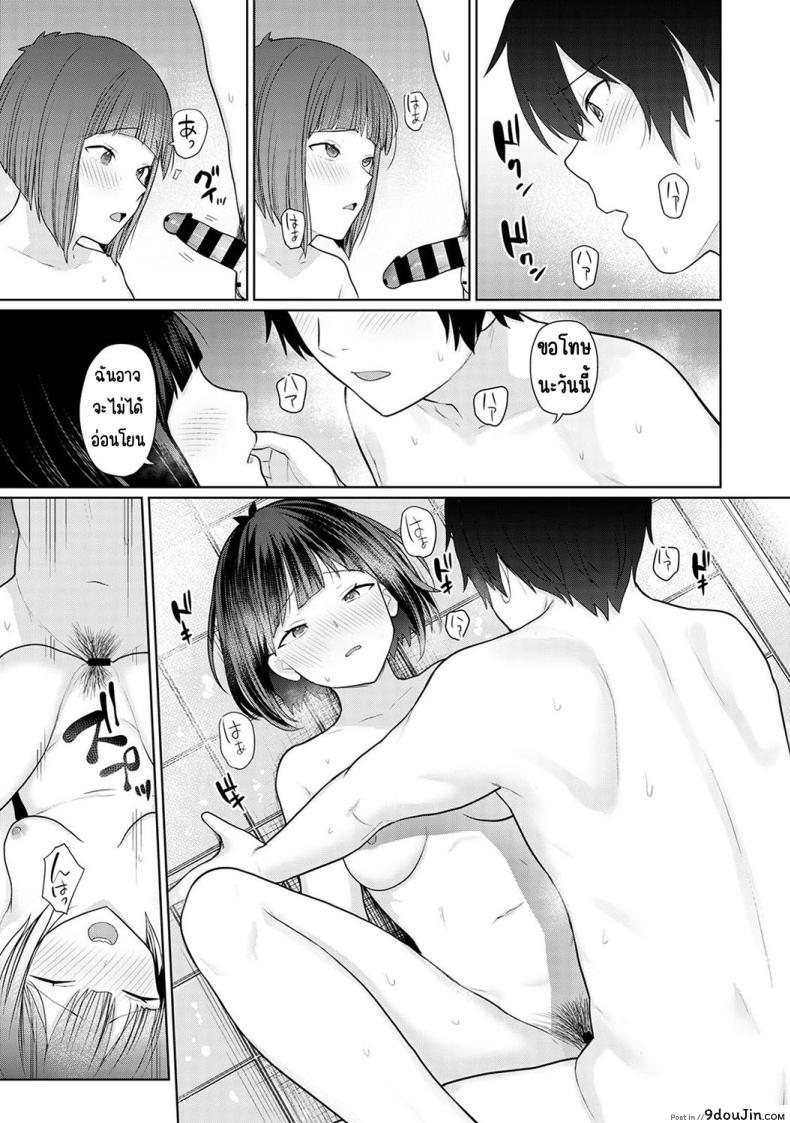 อ่านโดจิน วันนี้เราเป็นครอบครัว และเป็นคู่รักความสัมพันธ์ที่เปลี่ยนไป ตอนที่ 3 [Azuse] Kyou kara Kazoku, Soshite Koibito