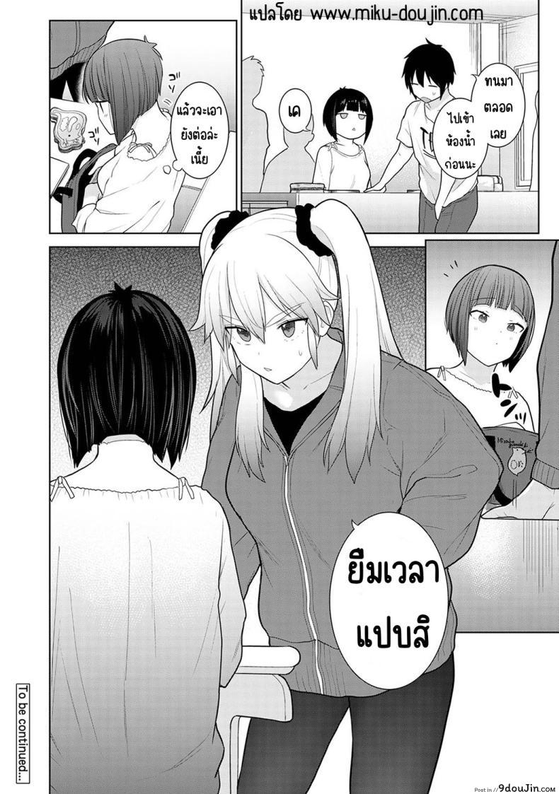 อ่านโดจิน วันนี้เราเป็นครอบครัว และเป็นคู่รักความสัมพันธ์ที่เปลี่ยนไป ตอนที่ 4 [Azuse] Kyou kara Kazoku, Soshite Koibito