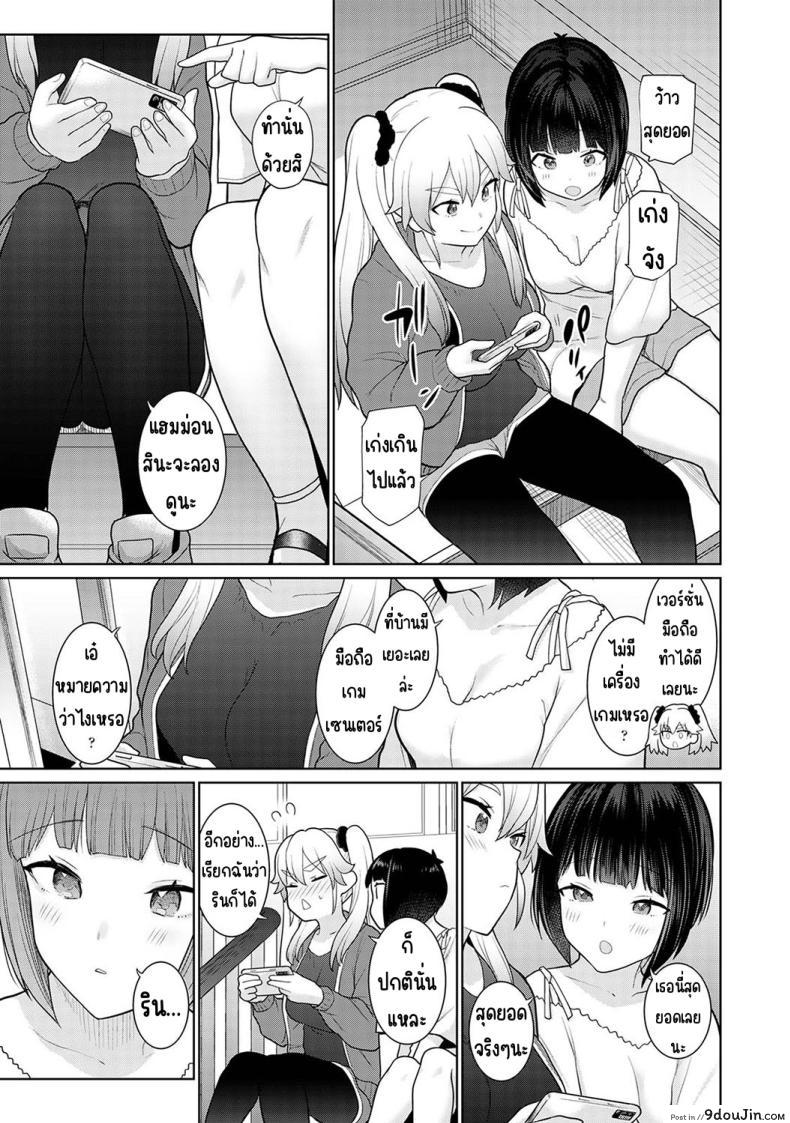 อ่านโดจิน วันนี้เราเป็นครอบครัว และเป็นคู่รักความสัมพันธ์ที่เปลี่ยนไป ตอนที่ 5 [Azuse] Kyou kara Kazoku, Soshite Koibito