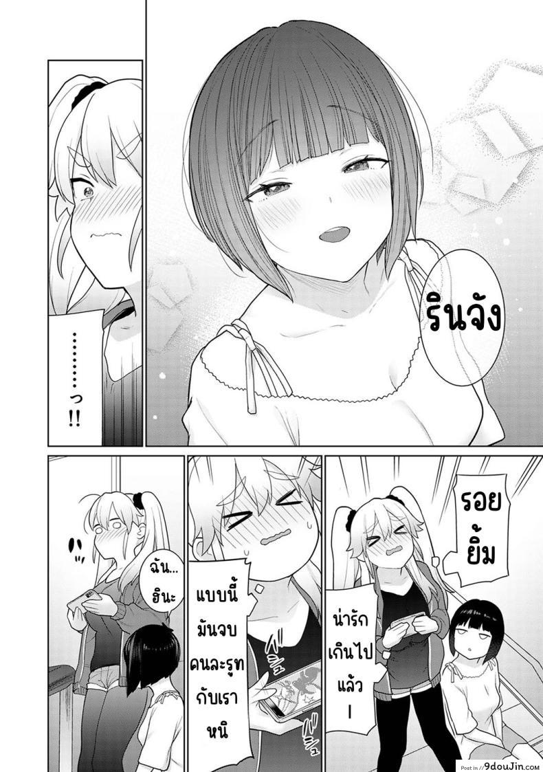 อ่านโดจิน วันนี้เราเป็นครอบครัว และเป็นคู่รักความสัมพันธ์ที่เปลี่ยนไป ตอนที่ 5 [Azuse] Kyou kara Kazoku, Soshite Koibito