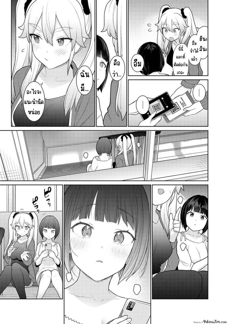 อ่านโดจิน วันนี้เราเป็นครอบครัว และเป็นคู่รักความสัมพันธ์ที่เปลี่ยนไป ตอนที่ 5 [Azuse] Kyou kara Kazoku, Soshite Koibito