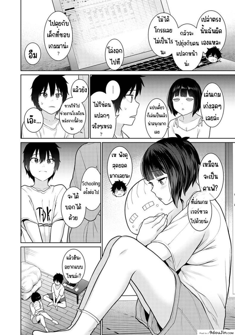 อ่านโดจิน วันนี้เราเป็นครอบครัว และเป็นคู่รักความสัมพันธ์ที่เปลี่ยนไป ตอนที่ 5 [Azuse] Kyou kara Kazoku, Soshite Koibito