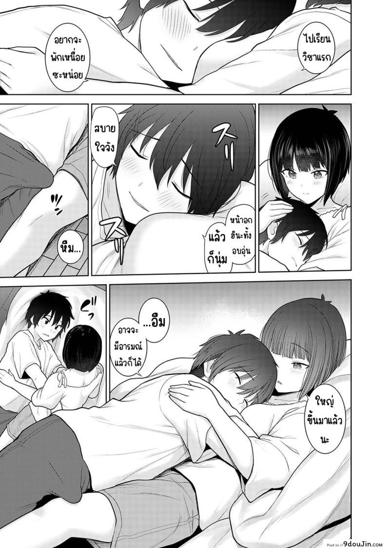 อ่านโดจิน วันนี้เราเป็นครอบครัว และเป็นคู่รักความสัมพันธ์ที่เปลี่ยนไป ตอนที่ 5 [Azuse] Kyou kara Kazoku, Soshite Koibito