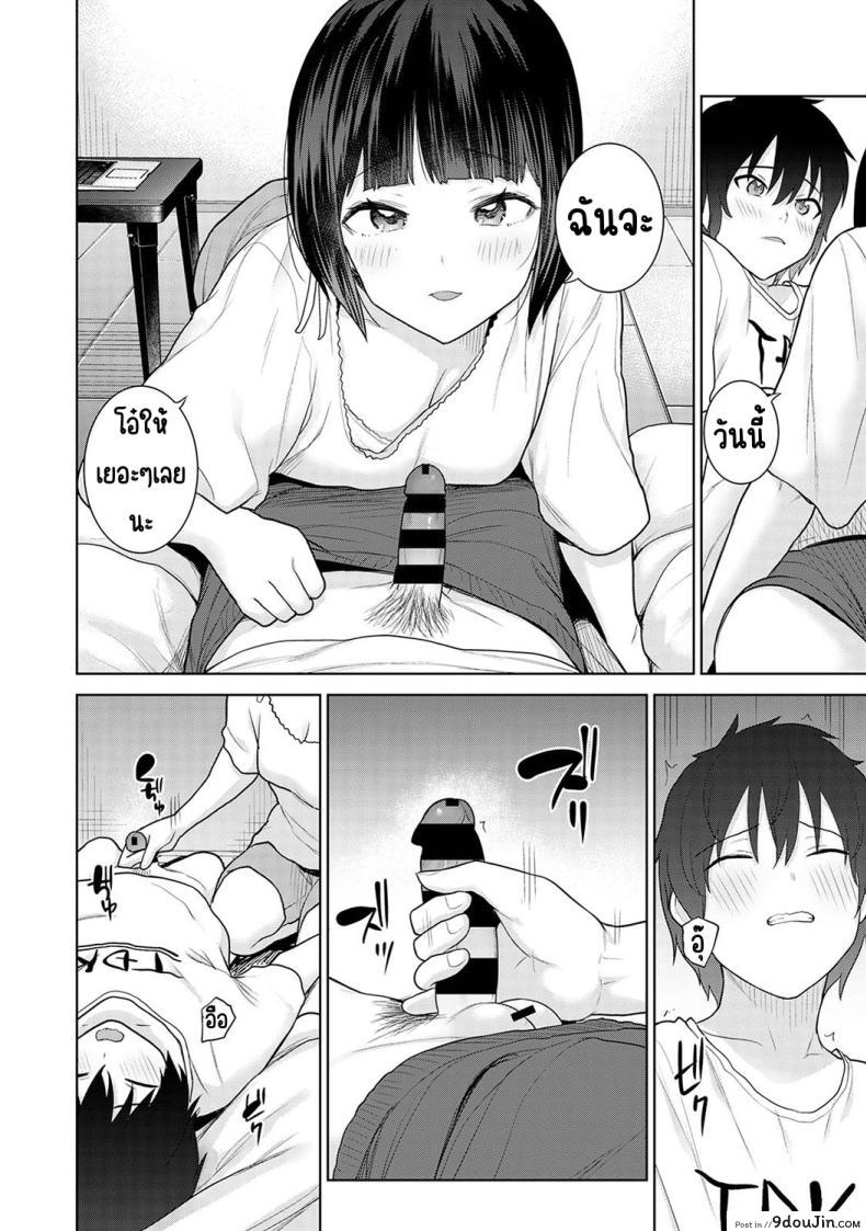 อ่านโดจิน วันนี้เราเป็นครอบครัว และเป็นคู่รักความสัมพันธ์ที่เปลี่ยนไป ตอนที่ 5 [Azuse] Kyou kara Kazoku, Soshite Koibito