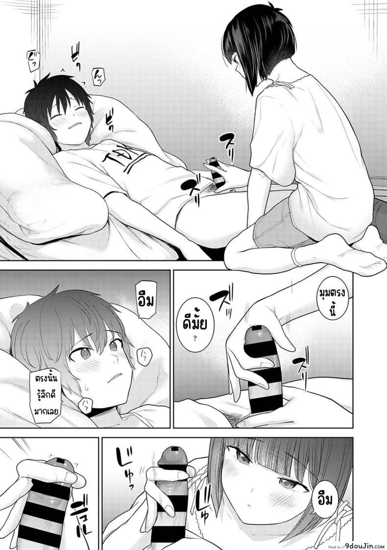 อ่านโดจิน วันนี้เราเป็นครอบครัว และเป็นคู่รักความสัมพันธ์ที่เปลี่ยนไป ตอนที่ 5 [Azuse] Kyou kara Kazoku, Soshite Koibito