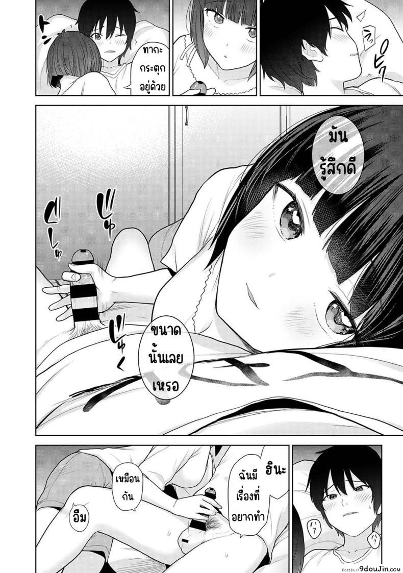 อ่านโดจิน วันนี้เราเป็นครอบครัว และเป็นคู่รักความสัมพันธ์ที่เปลี่ยนไป ตอนที่ 5 [Azuse] Kyou kara Kazoku, Soshite Koibito