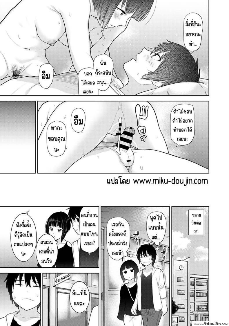 อ่านโดจิน วันนี้เราเป็นครอบครัว และเป็นคู่รักความสัมพันธ์ที่เปลี่ยนไป ตอนที่ 5 [Azuse] Kyou kara Kazoku, Soshite Koibito