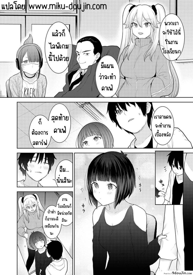 อ่านโดจิน วันนี้เราเป็นครอบครัว และเป็นคู่รักความสัมพันธ์ที่เปลี่ยนไป ตอนที่ 6 [Azuse] Kyou kara Kazoku, Soshite Koibito