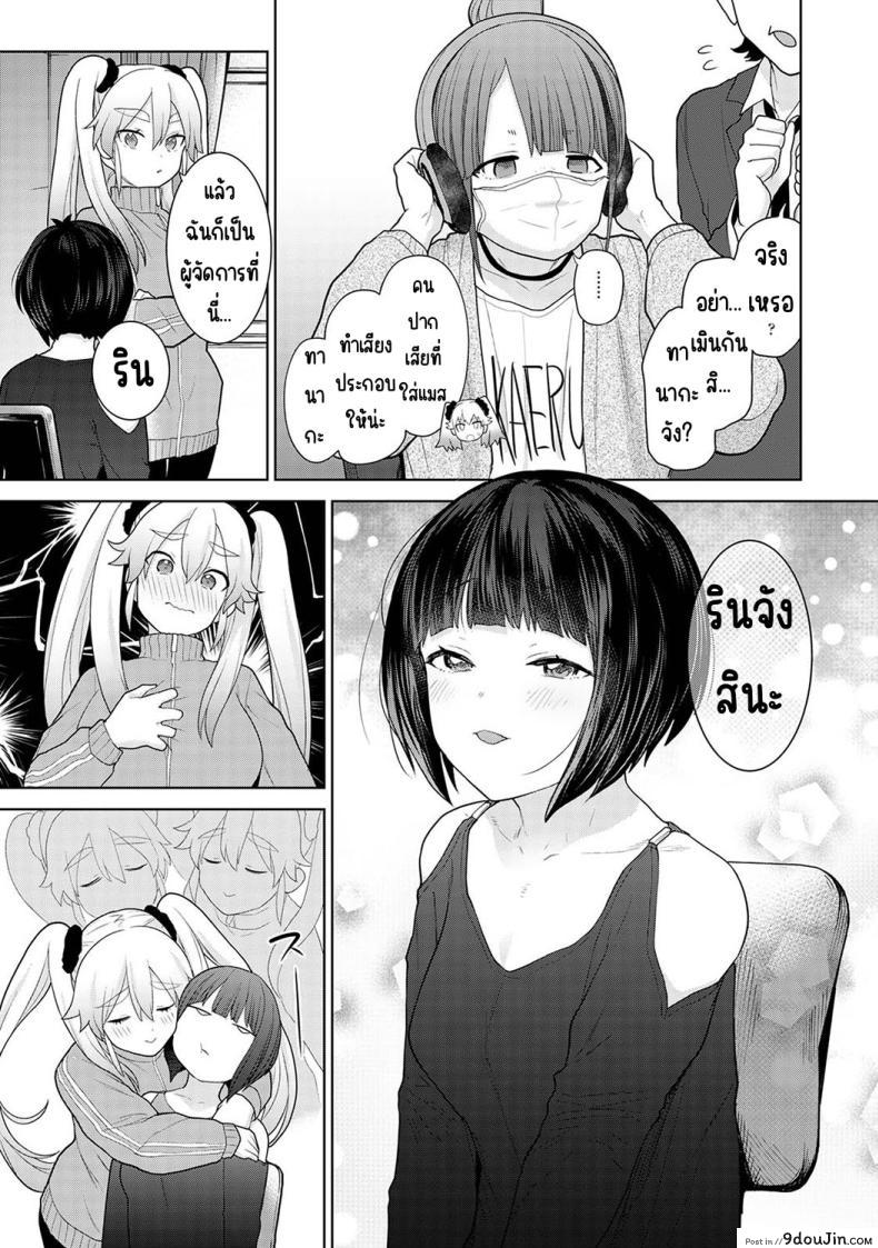 อ่านโดจิน วันนี้เราเป็นครอบครัว และเป็นคู่รักความสัมพันธ์ที่เปลี่ยนไป ตอนที่ 6 [Azuse] Kyou kara Kazoku, Soshite Koibito