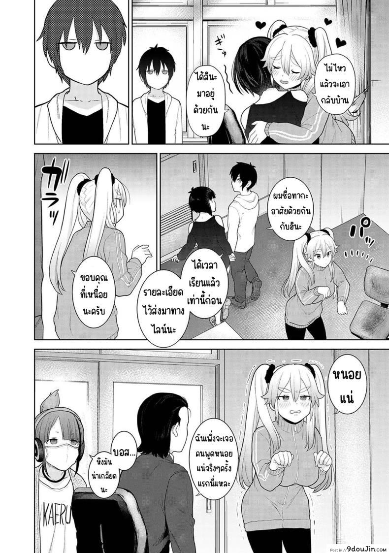 อ่านโดจิน วันนี้เราเป็นครอบครัว และเป็นคู่รักความสัมพันธ์ที่เปลี่ยนไป ตอนที่ 6 [Azuse] Kyou kara Kazoku, Soshite Koibito