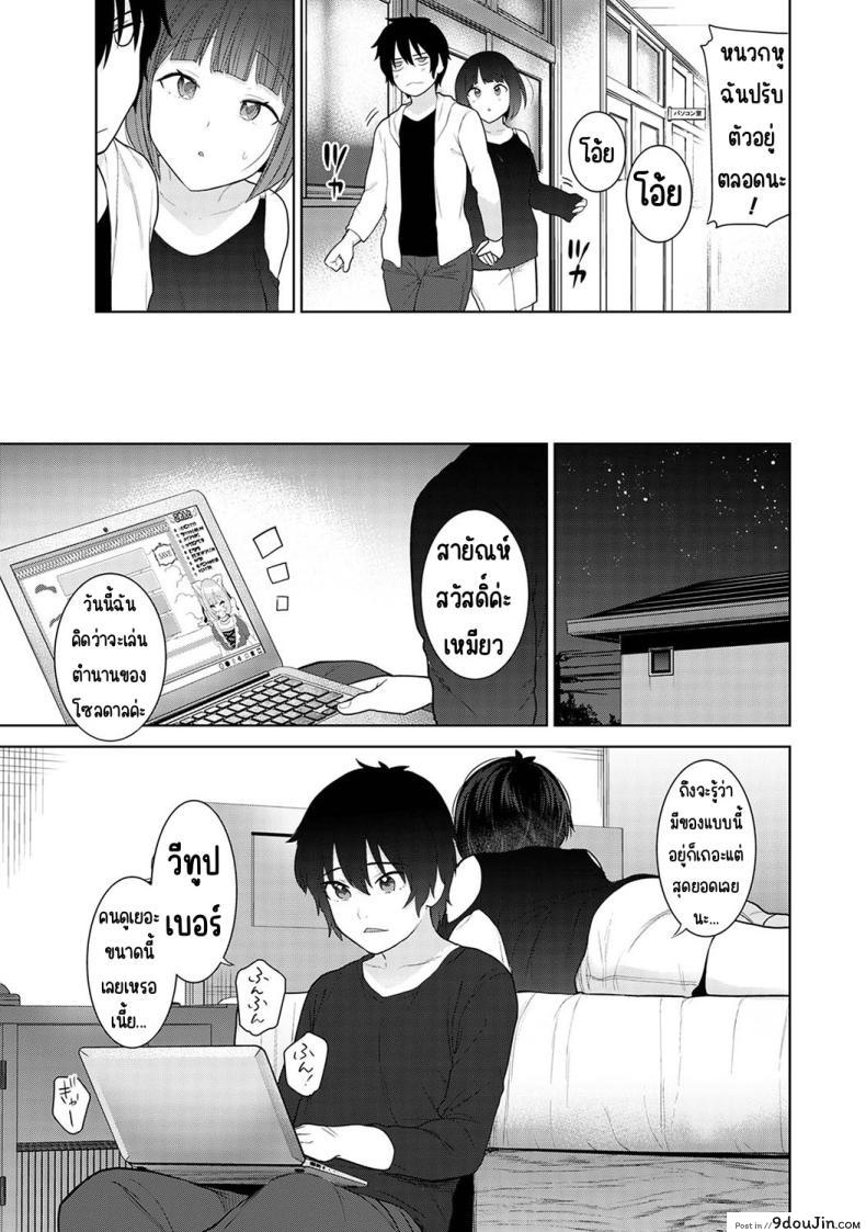 อ่านโดจิน วันนี้เราเป็นครอบครัว และเป็นคู่รักความสัมพันธ์ที่เปลี่ยนไป ตอนที่ 6 [Azuse] Kyou kara Kazoku, Soshite Koibito