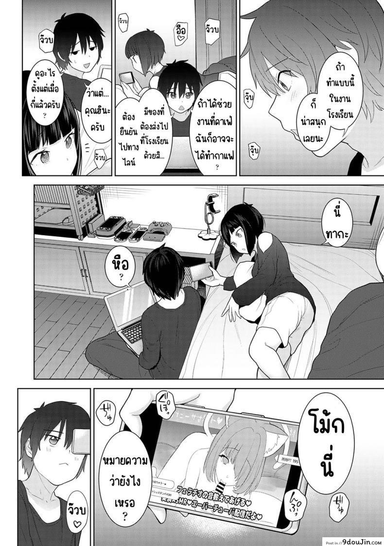 อ่านโดจิน วันนี้เราเป็นครอบครัว และเป็นคู่รักความสัมพันธ์ที่เปลี่ยนไป ตอนที่ 6 [Azuse] Kyou kara Kazoku, Soshite Koibito