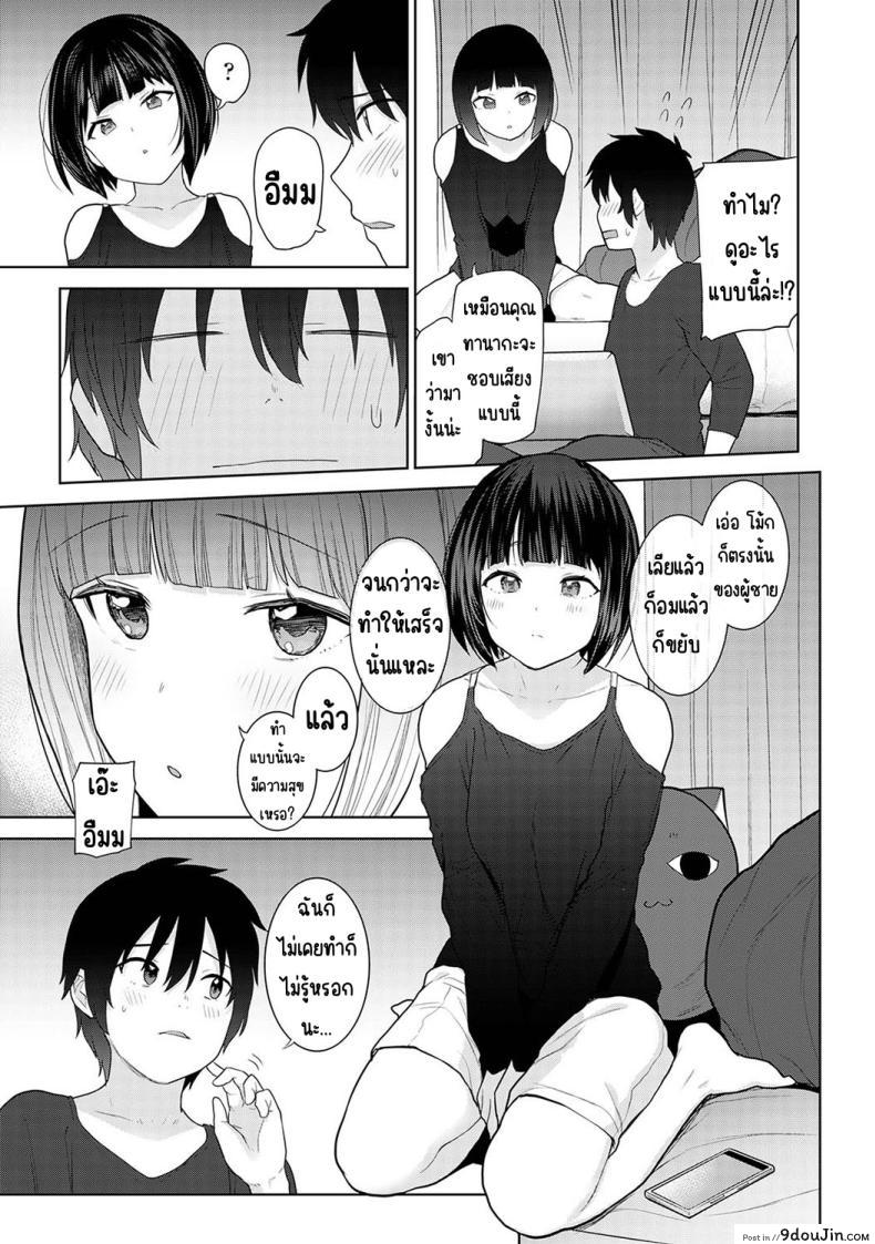 อ่านโดจิน วันนี้เราเป็นครอบครัว และเป็นคู่รักความสัมพันธ์ที่เปลี่ยนไป ตอนที่ 6 [Azuse] Kyou kara Kazoku, Soshite Koibito