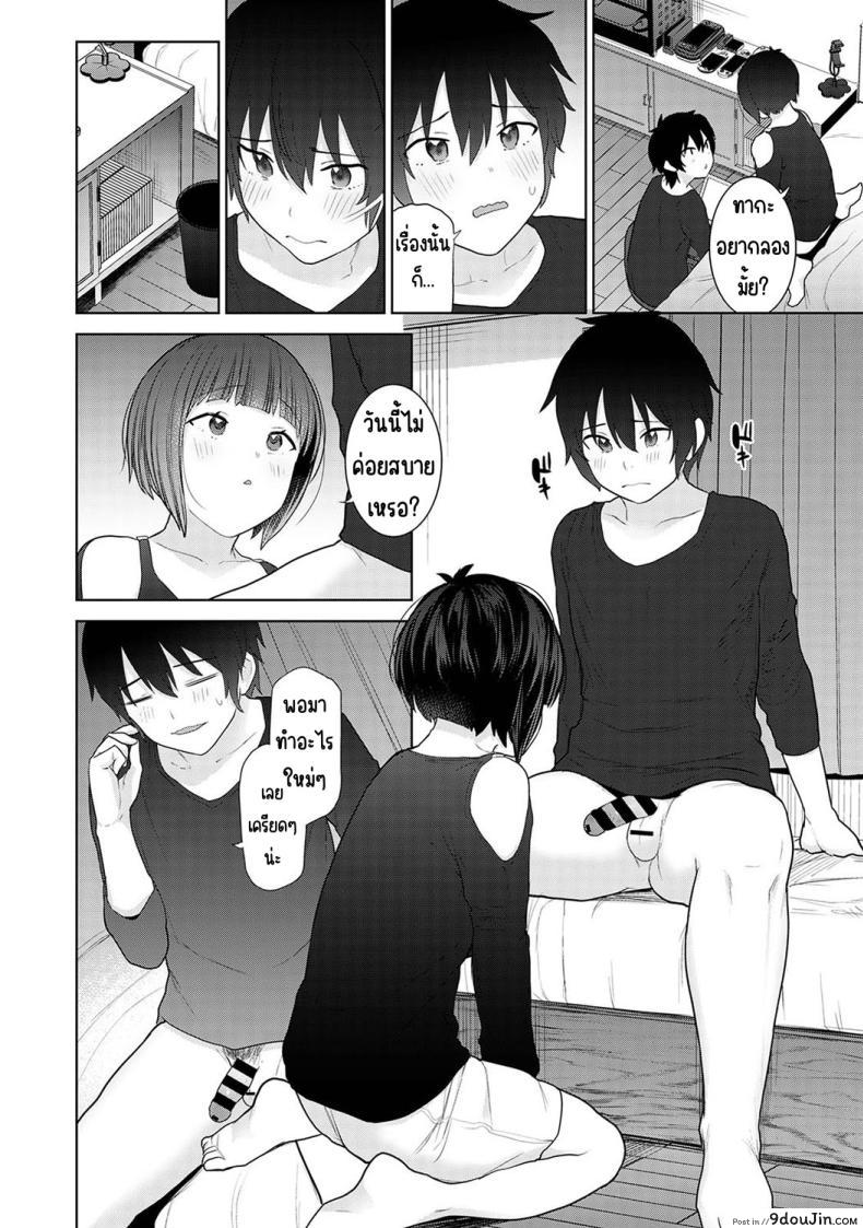 อ่านโดจิน วันนี้เราเป็นครอบครัว และเป็นคู่รักความสัมพันธ์ที่เปลี่ยนไป ตอนที่ 6 [Azuse] Kyou kara Kazoku, Soshite Koibito