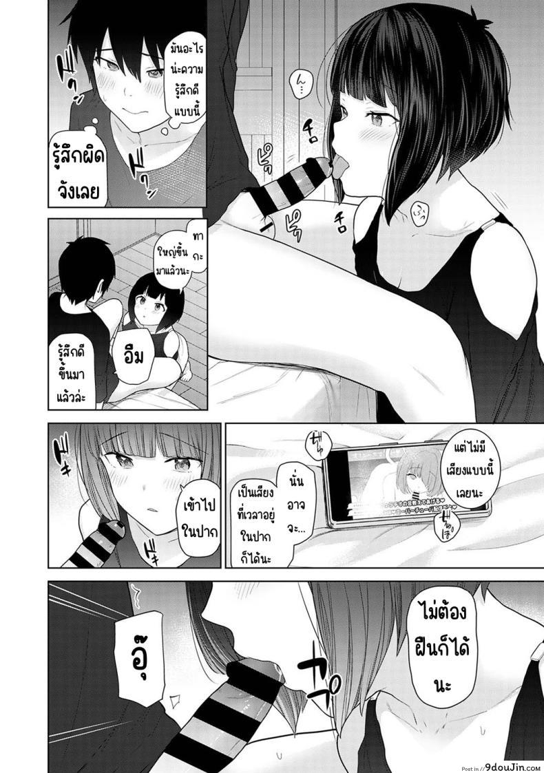 อ่านโดจิน วันนี้เราเป็นครอบครัว และเป็นคู่รักความสัมพันธ์ที่เปลี่ยนไป ตอนที่ 6 [Azuse] Kyou kara Kazoku, Soshite Koibito