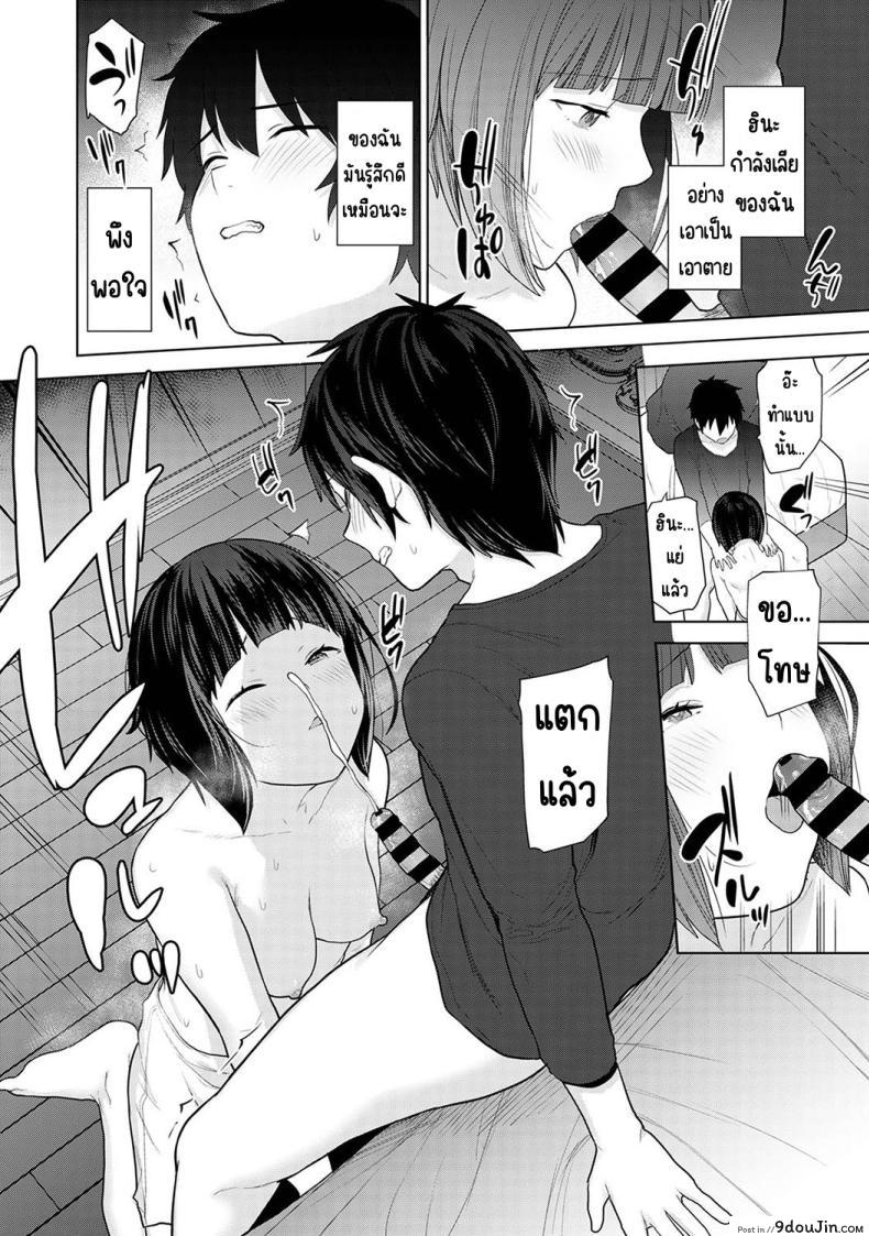 อ่านโดจิน วันนี้เราเป็นครอบครัว และเป็นคู่รักความสัมพันธ์ที่เปลี่ยนไป ตอนที่ 6 [Azuse] Kyou kara Kazoku, Soshite Koibito