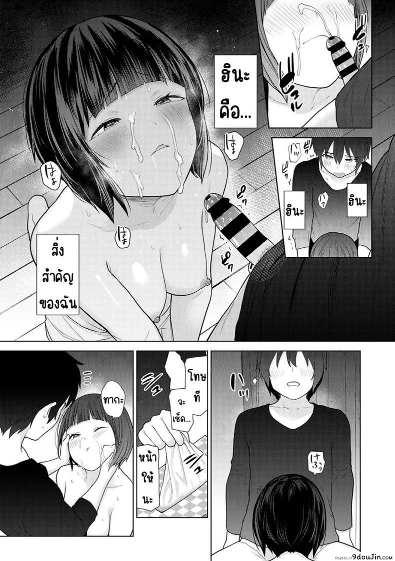 อ่านโดจิน วันนี้เราเป็นครอบครัว และเป็นคู่รักความสัมพันธ์ที่เปลี่ยนไป ตอนที่ 6 [Azuse] Kyou kara Kazoku, Soshite Koibito