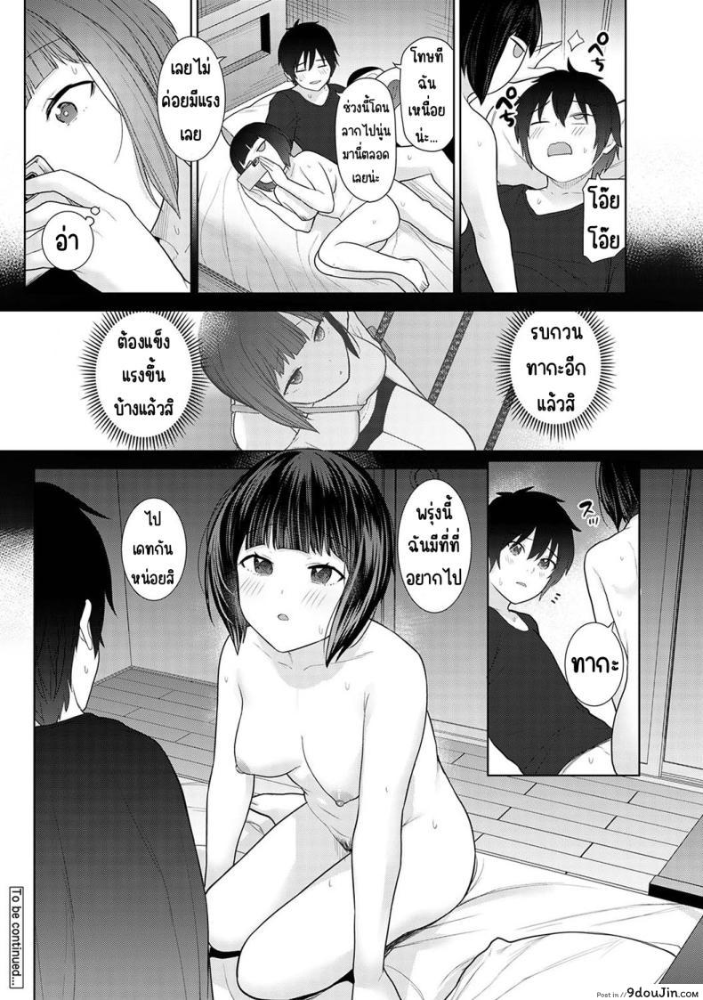 อ่านโดจิน วันนี้เราเป็นครอบครัว และเป็นคู่รักความสัมพันธ์ที่เปลี่ยนไป ตอนที่ 6 [Azuse] Kyou kara Kazoku, Soshite Koibito