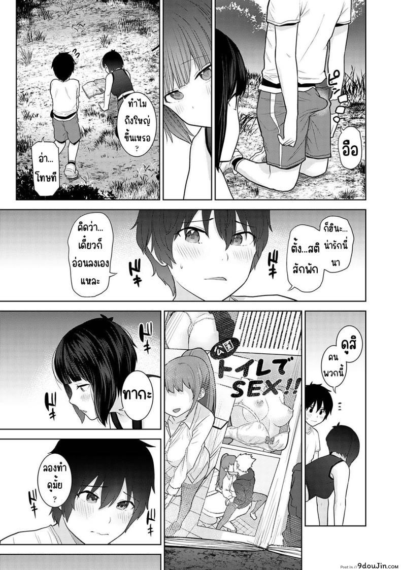 อ่านโดจิน วันนี้เราเป็นครอบครัว และเป็นคู่รักความสัมพันธ์ที่เปลี่ยนไป ตอนที่ 7 [Azuse] Kyou kara Kazoku, Soshite Koibito