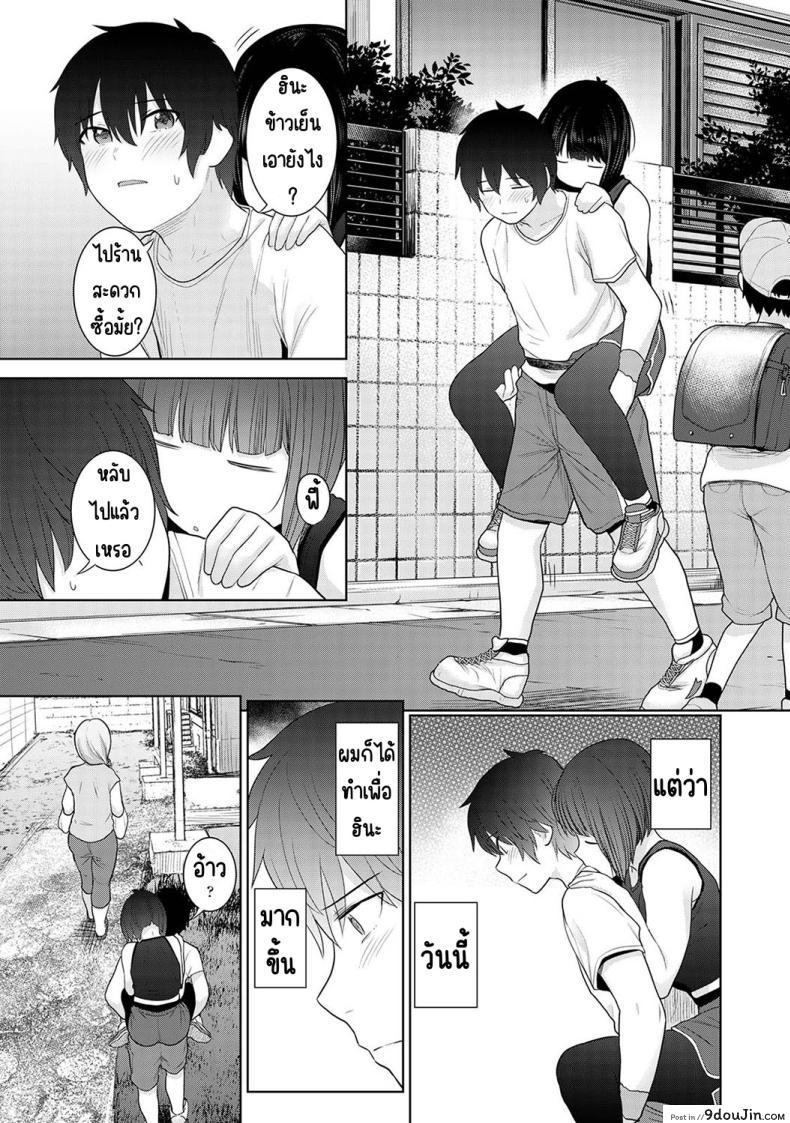 อ่านโดจิน วันนี้เราเป็นครอบครัว และเป็นคู่รักความสัมพันธ์ที่เปลี่ยนไป ตอนที่ 7 [Azuse] Kyou kara Kazoku, Soshite Koibito