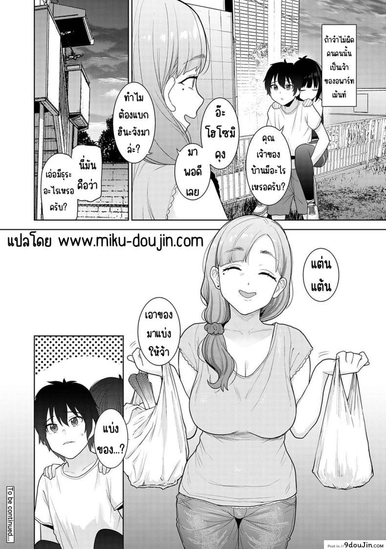 อ่านโดจิน วันนี้เราเป็นครอบครัว และเป็นคู่รักความสัมพันธ์ที่เปลี่ยนไป ตอนที่ 7 [Azuse] Kyou kara Kazoku, Soshite Koibito