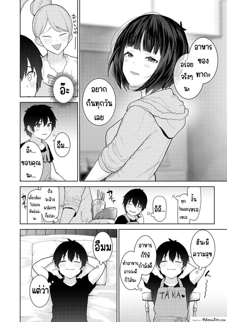 อ่านโดจิน วันนี้เราเป็นครอบครัว และเป็นคู่รักความสัมพันธ์ที่เปลี่ยนไป ตอนที่ 8 [Azuse] Kyou kara Kazoku, Soshite Koibito