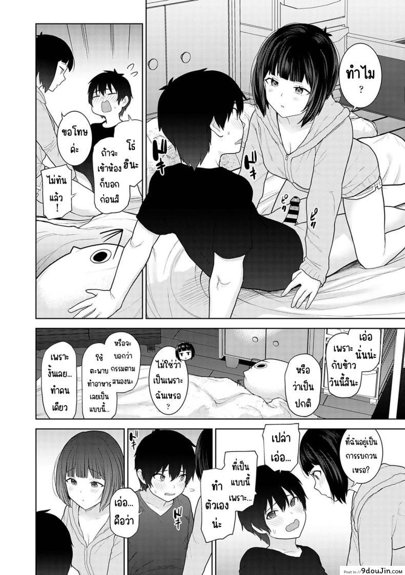 อ่านโดจิน วันนี้เราเป็นครอบครัว และเป็นคู่รักความสัมพันธ์ที่เปลี่ยนไป ตอนที่ 8 [Azuse] Kyou kara Kazoku, Soshite Koibito