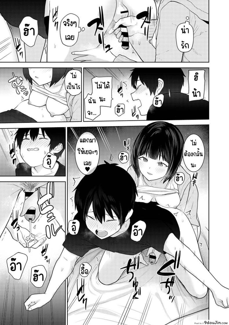 อ่านโดจิน วันนี้เราเป็นครอบครัว และเป็นคู่รักความสัมพันธ์ที่เปลี่ยนไป ตอนที่ 8 [Azuse] Kyou kara Kazoku, Soshite Koibito