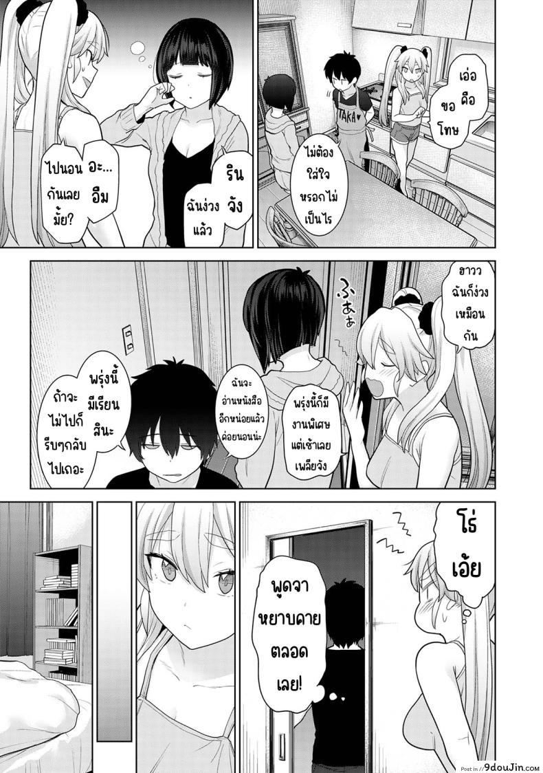 อ่านโดจิน วันนี้เราเป็นครอบครัว และเป็นคู่รักความสัมพันธ์ที่เปลี่ยนไป ตอนที่ 10 [Azuse] Kyou kara Kazoku, Soshite Koibito