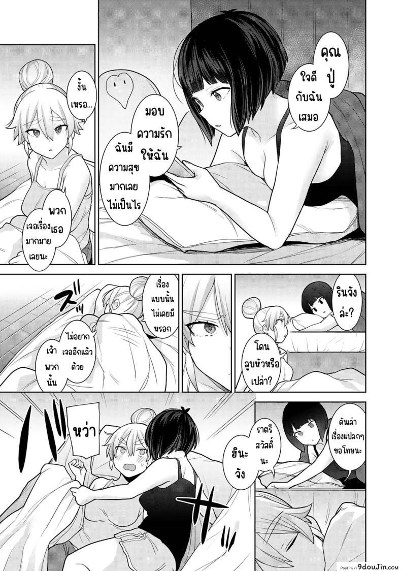 อ่านโดจิน วันนี้เราเป็นครอบครัว และเป็นคู่รักความสัมพันธ์ที่เปลี่ยนไป ตอนที่ 10 [Azuse] Kyou kara Kazoku, Soshite Koibito