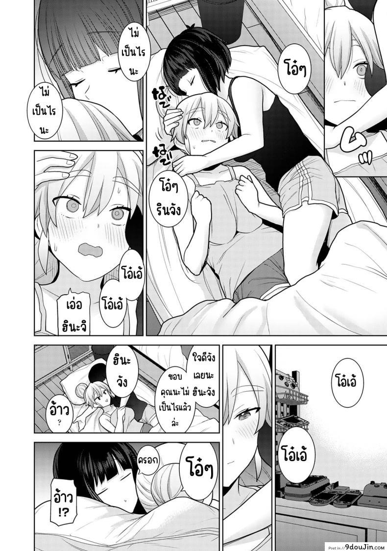 อ่านโดจิน วันนี้เราเป็นครอบครัว และเป็นคู่รักความสัมพันธ์ที่เปลี่ยนไป ตอนที่ 10 [Azuse] Kyou kara Kazoku, Soshite Koibito