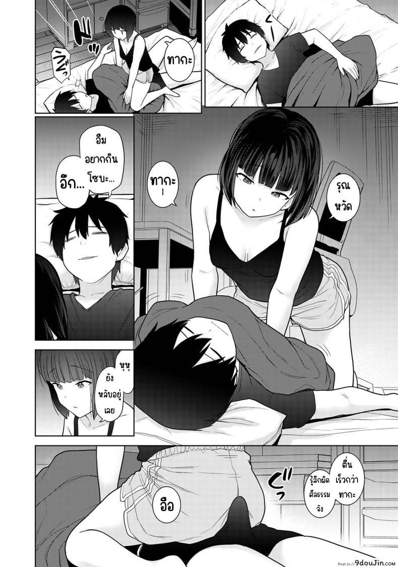 อ่านโดจิน วันนี้เราเป็นครอบครัว และเป็นคู่รักความสัมพันธ์ที่เปลี่ยนไป ตอนที่ 10 [Azuse] Kyou kara Kazoku, Soshite Koibito