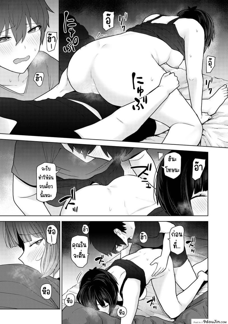 อ่านโดจิน วันนี้เราเป็นครอบครัว และเป็นคู่รักความสัมพันธ์ที่เปลี่ยนไป ตอนที่ 10 [Azuse] Kyou kara Kazoku, Soshite Koibito